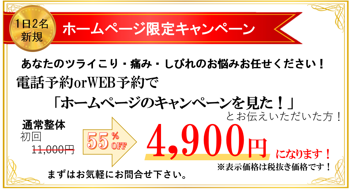 江戸川区で整体をお探しなら1回で効果を実感できる葛西にある整体院ひかりへ 江戸川区で整体をお探しなら1回で効果を実感できる葛西にある整体院ひかりへ