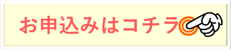 特別オンラインイベント 参加申し込みはこちら